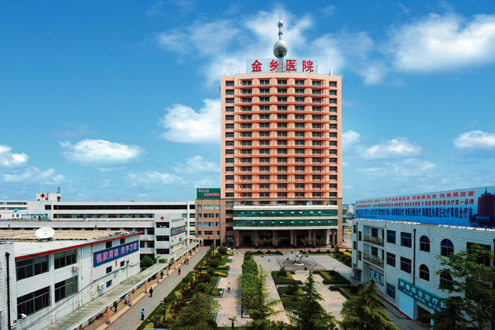 金乡县人民医院图片